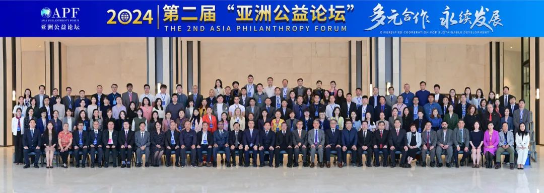 第二届“亚洲公益论坛”在海口顺利召开:多元合作,永续发展 第二届“亚洲公益论坛”在海口顺利召开:多元合作,永续发展