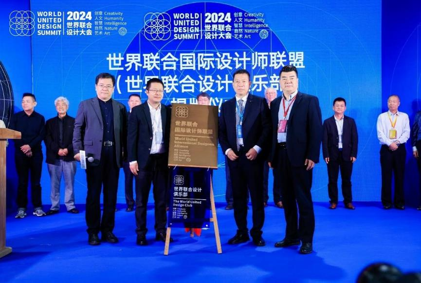 2024世界联合设计大会暨首届海南国际东坡文化创意博览会在海口开幕 2024世界联合设计大会暨首届海南国际东坡文化创意博览会在海口开幕