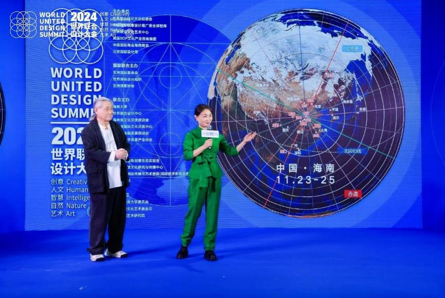 2024世界联合设计大会暨首届海南国际东坡文化创意博览会在海口开幕 2024世界联合设计大会暨首届海南国际东坡文化创意博览会在海口开幕