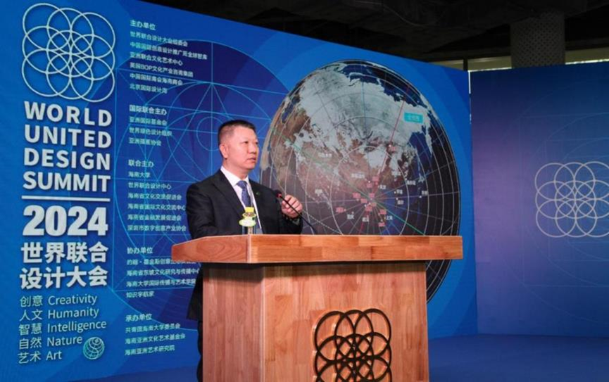 2024世界联合设计大会暨首届海南国际东坡文化创意博览会在海口开幕 2024世界联合设计大会暨首届海南国际东坡文化创意博览会在海口开幕
