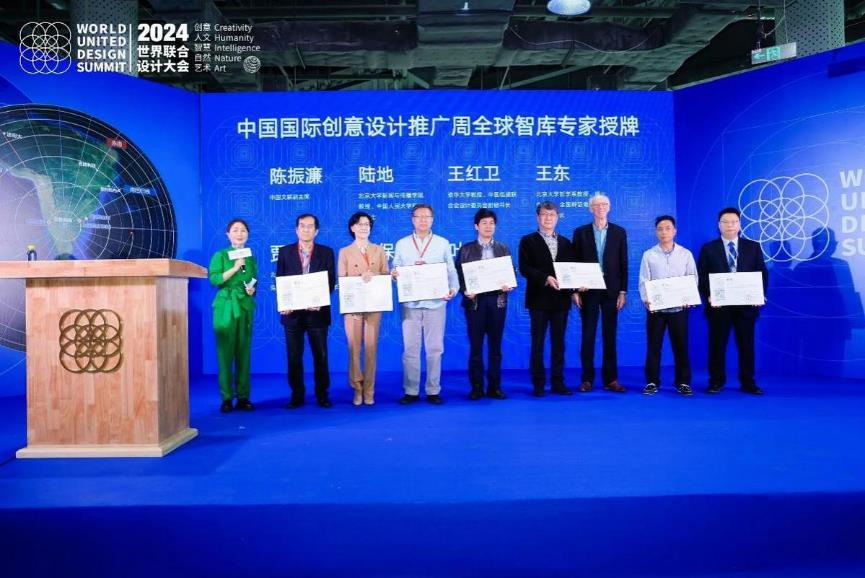 2024世界联合设计大会暨首届海南国际东坡文化创意博览会在海口开幕 2024世界联合设计大会暨首届海南国际东坡文化创意博览会在海口开幕