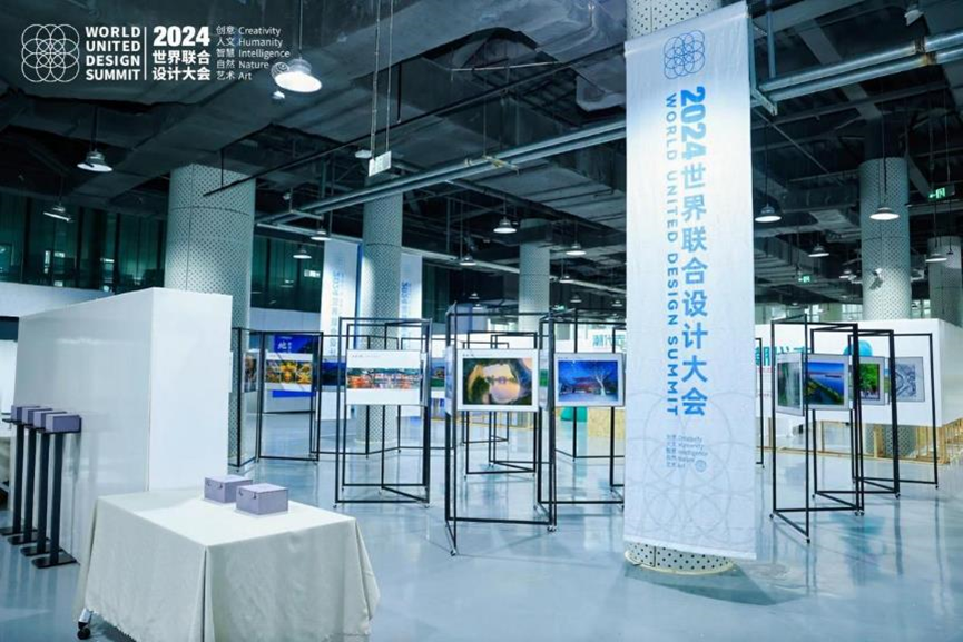 2024世界联合设计大会暨首届海南国际东坡文化创意博览会在海口开幕 2024世界联合设计大会暨首届海南国际东坡文化创意博览会在海口开幕