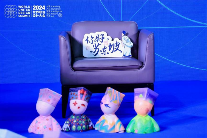 2024世界联合设计大会暨首届海南国际东坡文化创意博览会在海口开幕 2024世界联合设计大会暨首届海南国际东坡文化创意博览会在海口开幕