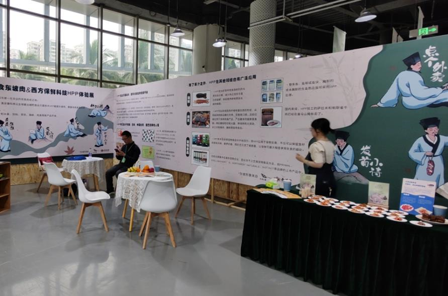 2024世界联合设计大会暨首届海南国际东坡文化创意博览会在海口开幕 2024世界联合设计大会暨首届海南国际东坡文化创意博览会在海口开幕