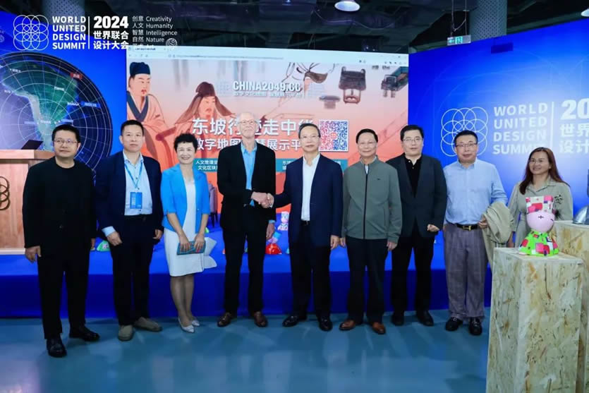 2024世界联合设计大会暨首届海南国际东坡文化创意博览会在海口开幕 2024世界联合设计大会暨首届海南国际东坡文化创意博览会在海口开幕