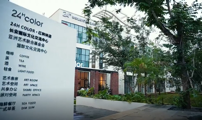 2024世界联合设计大会暨首届海南国际东坡文化创意博览会在海口开幕 2024世界联合设计大会暨首届海南国际东坡文化创意博览会在海口开幕