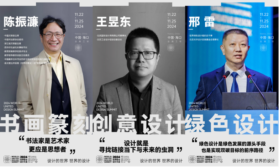 2024世界联合设计大会暨首届海南国际东坡文化创意博览会在海口开幕 2024世界联合设计大会暨首届海南国际东坡文化创意博览会在海口开幕