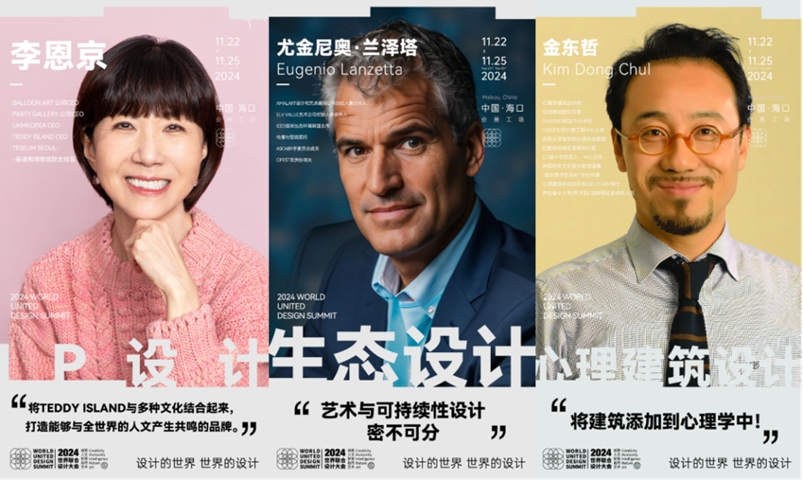 2024世界联合设计大会暨首届海南国际东坡文化创意博览会在海口开幕 2024世界联合设计大会暨首届海南国际东坡文化创意博览会在海口开幕