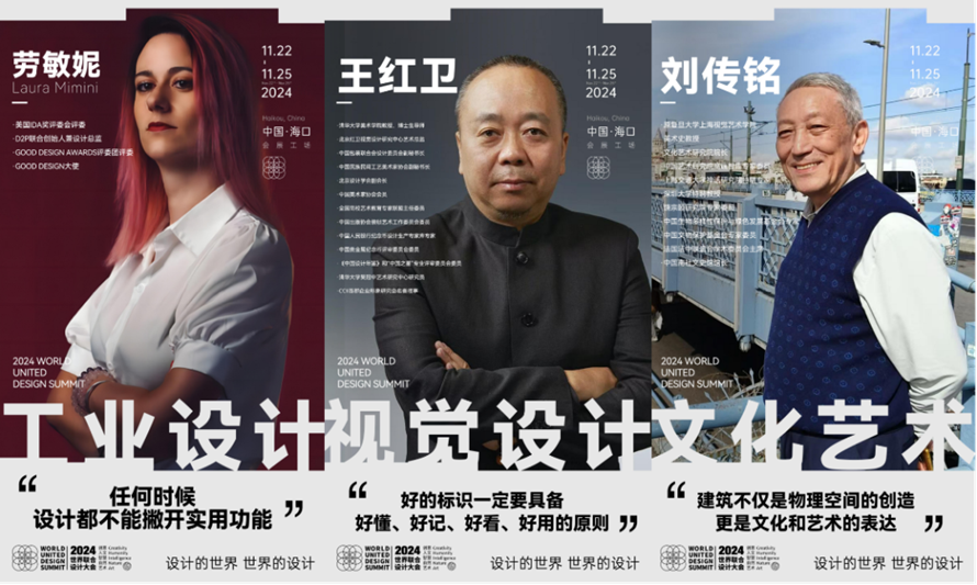 2024世界联合设计大会暨首届海南国际东坡文化创意博览会在海口开幕 2024世界联合设计大会暨首届海南国际东坡文化创意博览会在海口开幕