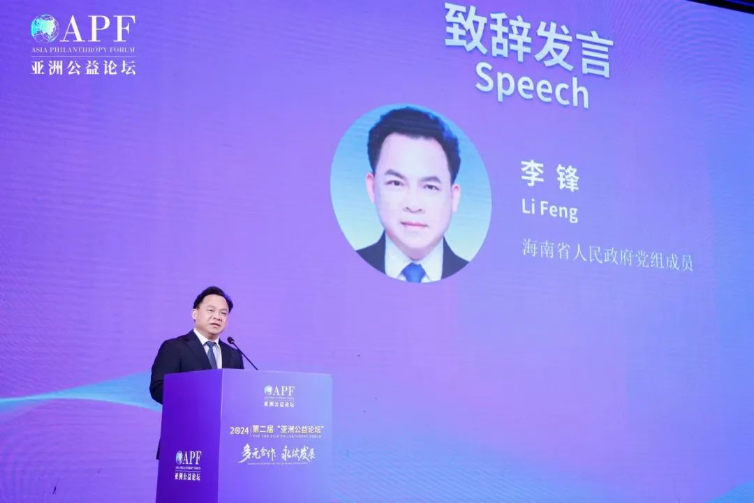 第二届“亚洲公益论坛”在海口顺利召开:多元合作,永续发展 第二届“亚洲公益论坛”在海口顺利召开:多元合作,永续发展