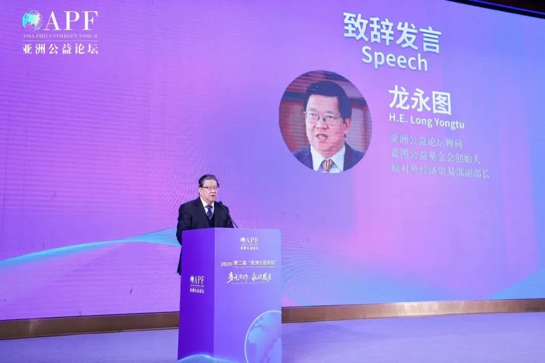 第二届“亚洲公益论坛”在海口顺利召开:多元合作,永续发展 第二届“亚洲公益论坛”在海口顺利召开:多元合作,永续发展