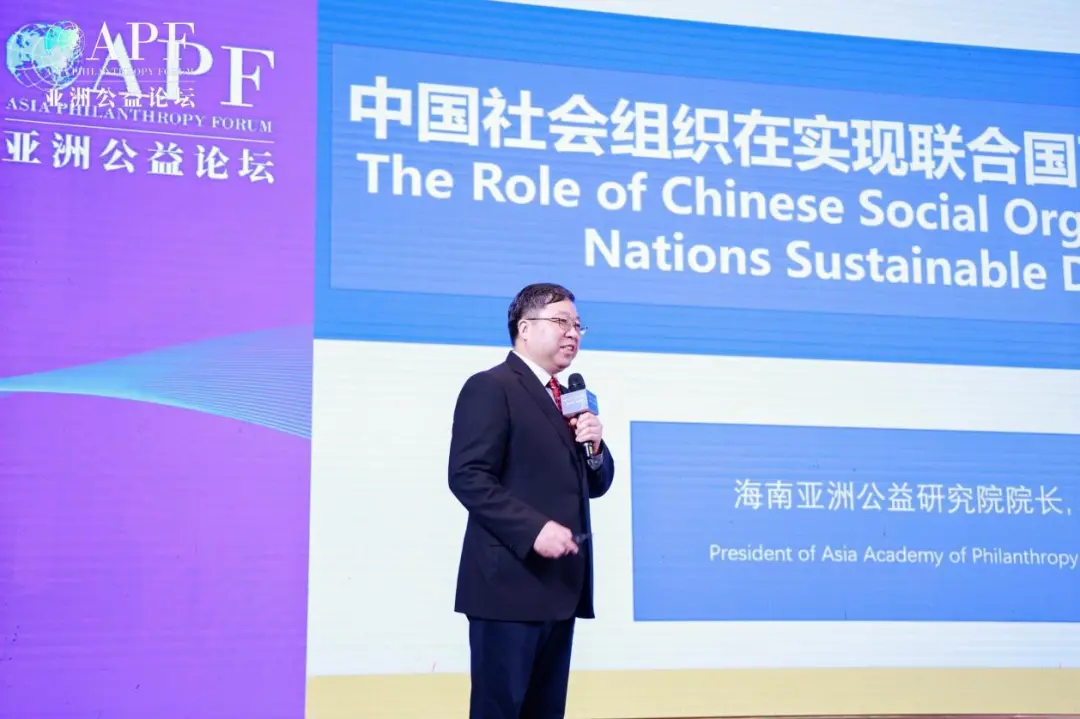 第二届“亚洲公益论坛”在海口顺利召开:多元合作,永续发展 第二届“亚洲公益论坛”在海口顺利召开:多元合作,永续发展