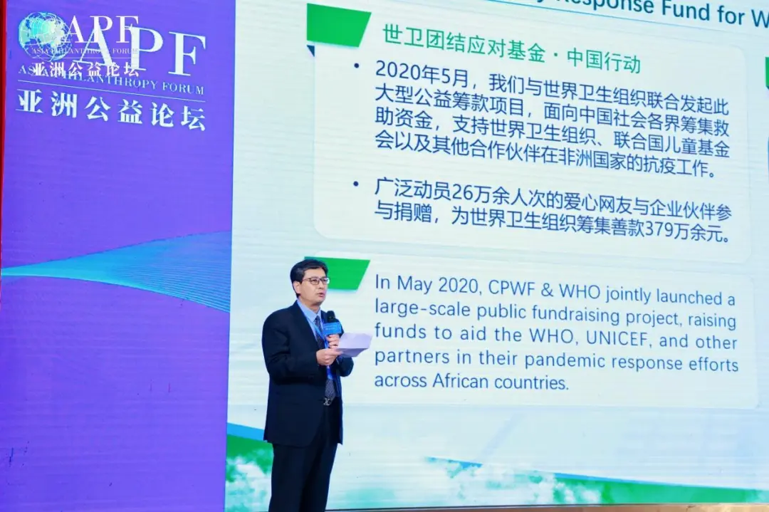 第二届“亚洲公益论坛”在海口顺利召开:多元合作,永续发展 第二届“亚洲公益论坛”在海口顺利召开:多元合作,永续发展