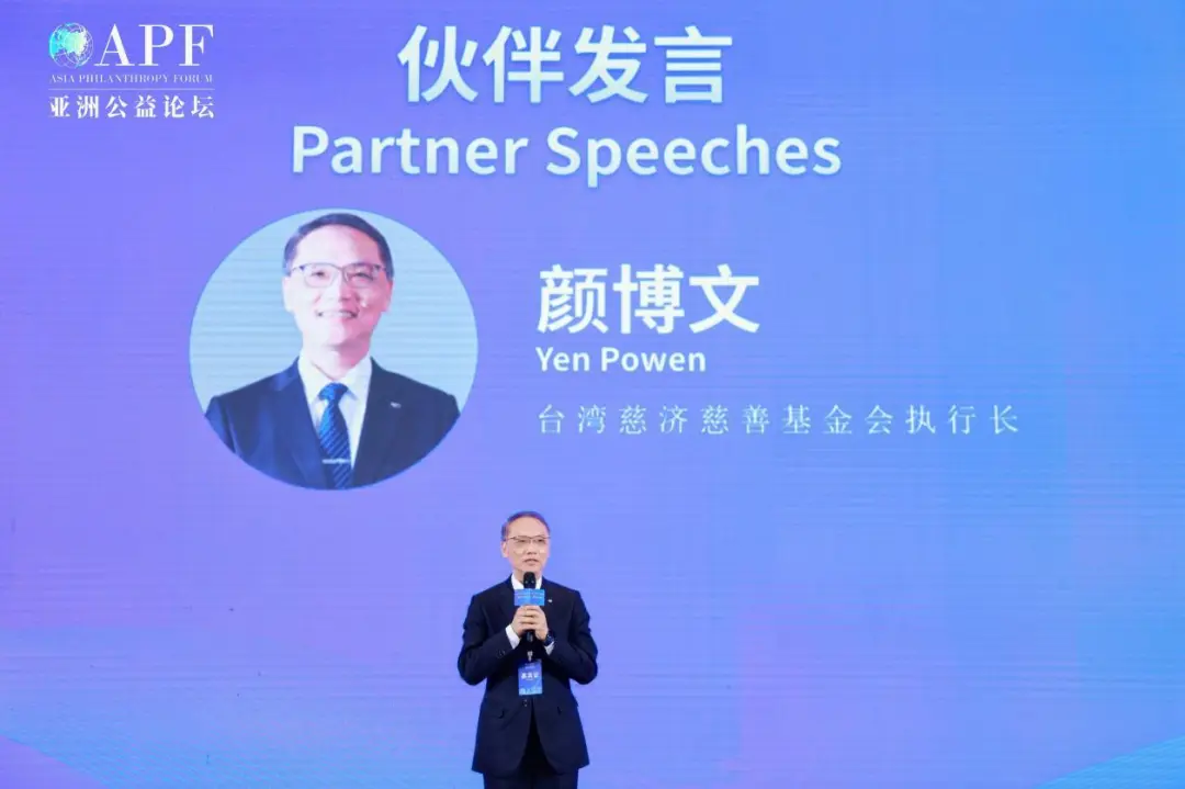 第二届“亚洲公益论坛”在海口顺利召开:多元合作,永续发展 第二届“亚洲公益论坛”在海口顺利召开:多元合作,永续发展