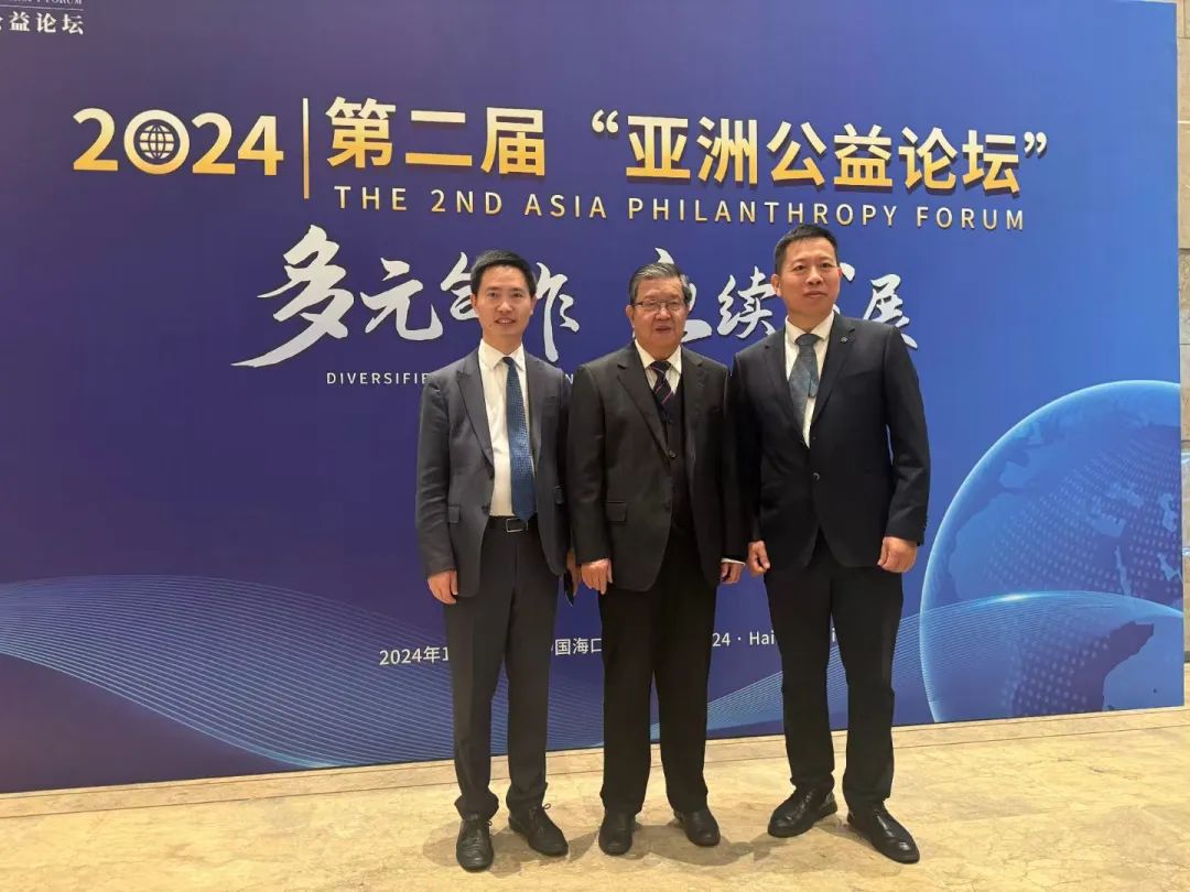 第二届“亚洲公益论坛”在海口顺利召开:多元合作,永续发展 第二届“亚洲公益论坛”在海口顺利召开:多元合作,永续发展