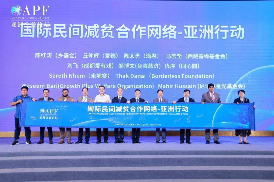 第二届“亚洲公益论坛”在海口顺利召开:多元合作,永续发展 第二届“亚洲公益论坛”在海口顺利召开:多元合作,永续发展