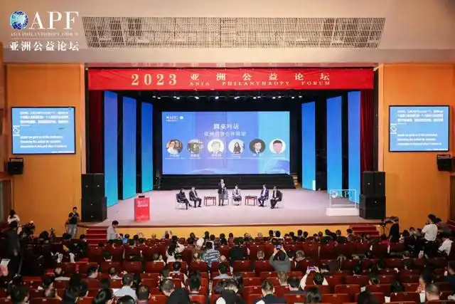 首届亚洲公益论坛在琼举办，400名中外嘉宾共谋亚洲公益创新发展